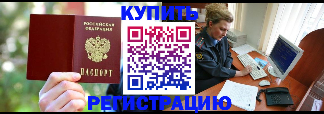 пропишу в квартире в Ленинск-Кузнецком