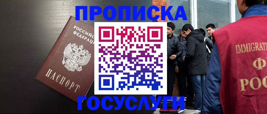 временная регистрация собственник в Ленинск-Кузнецком